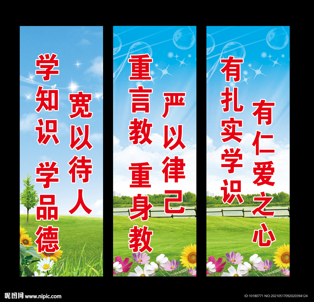 会议室标语