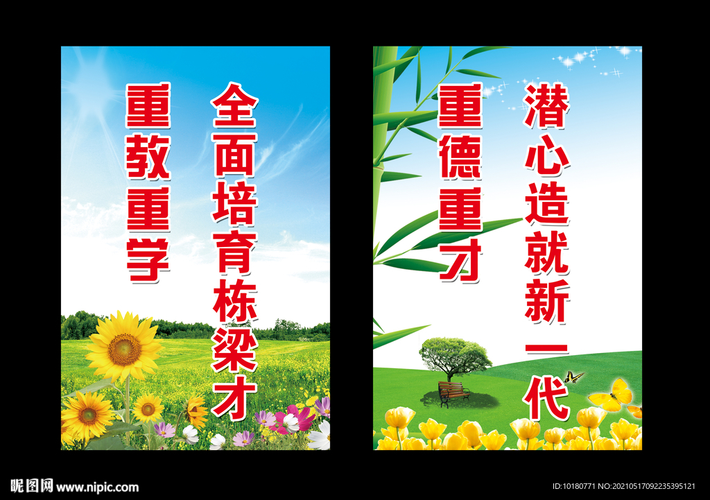 会议室标语