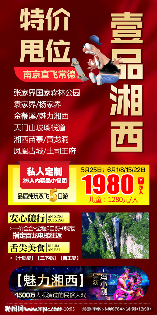 特价甩位