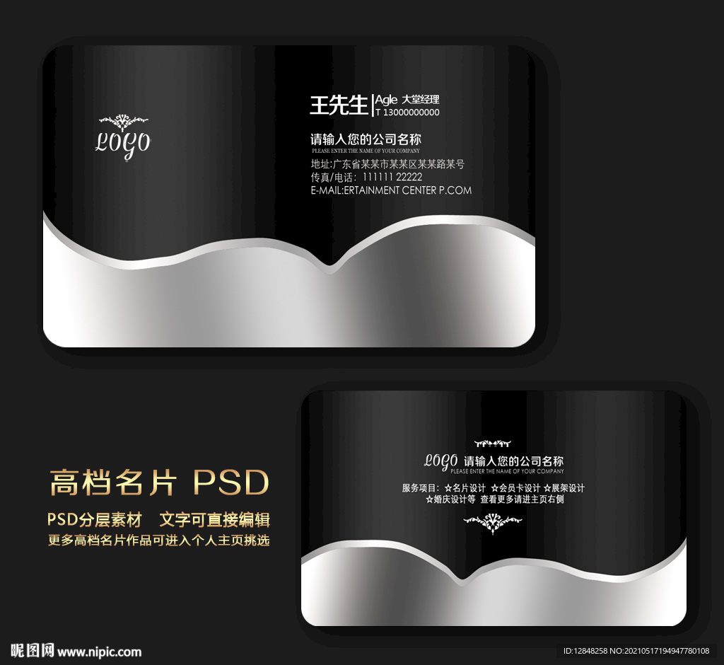 高档名片