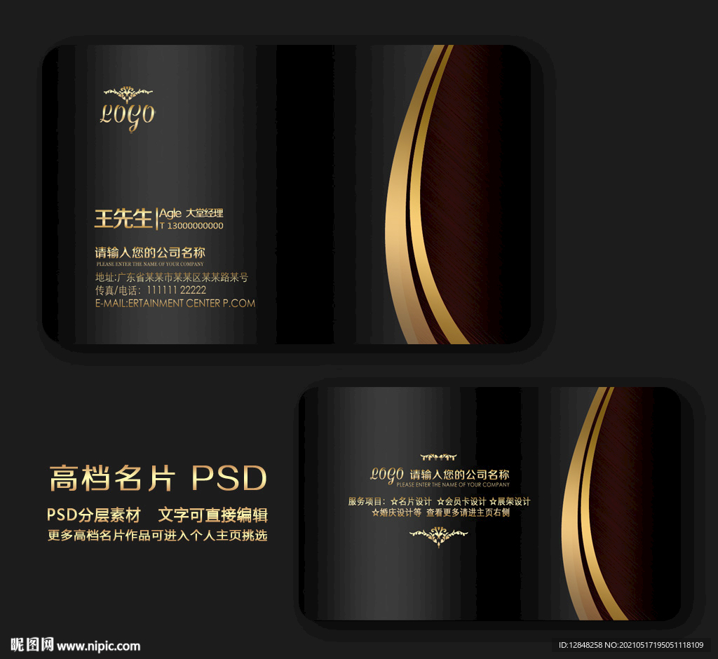 企业名片