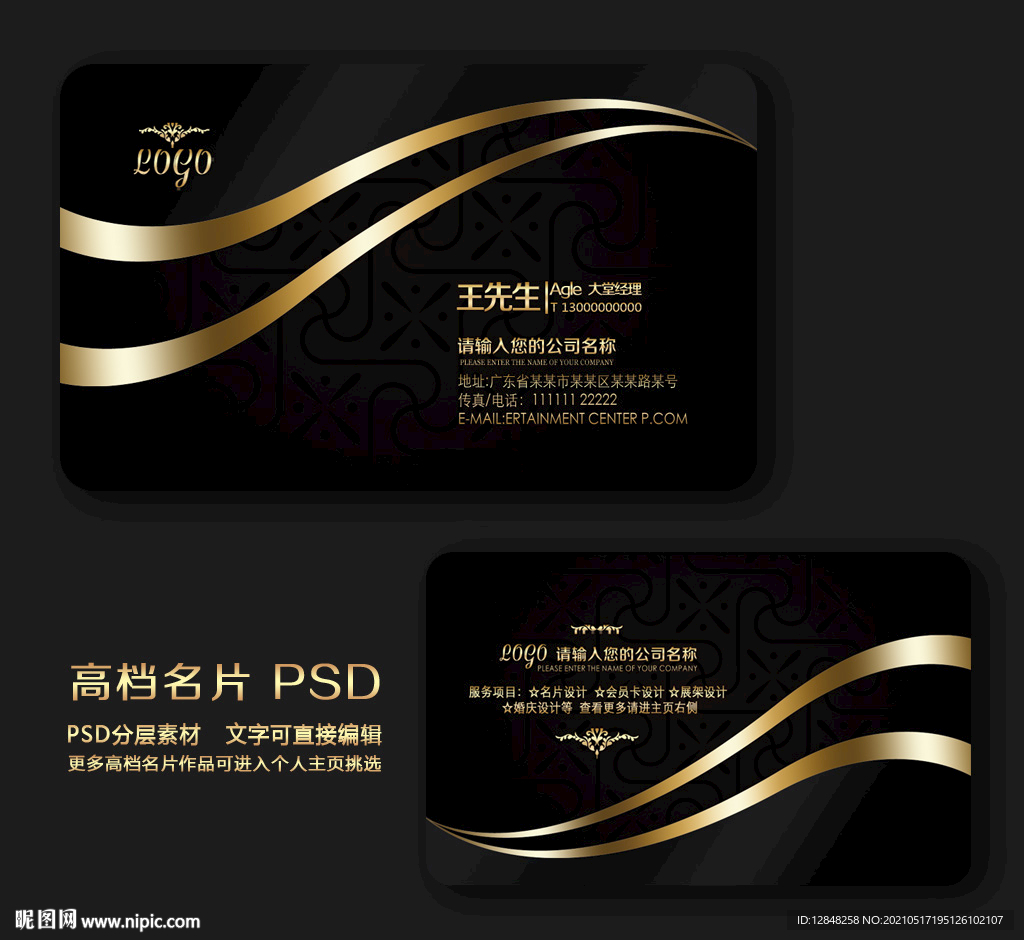 高档名片
