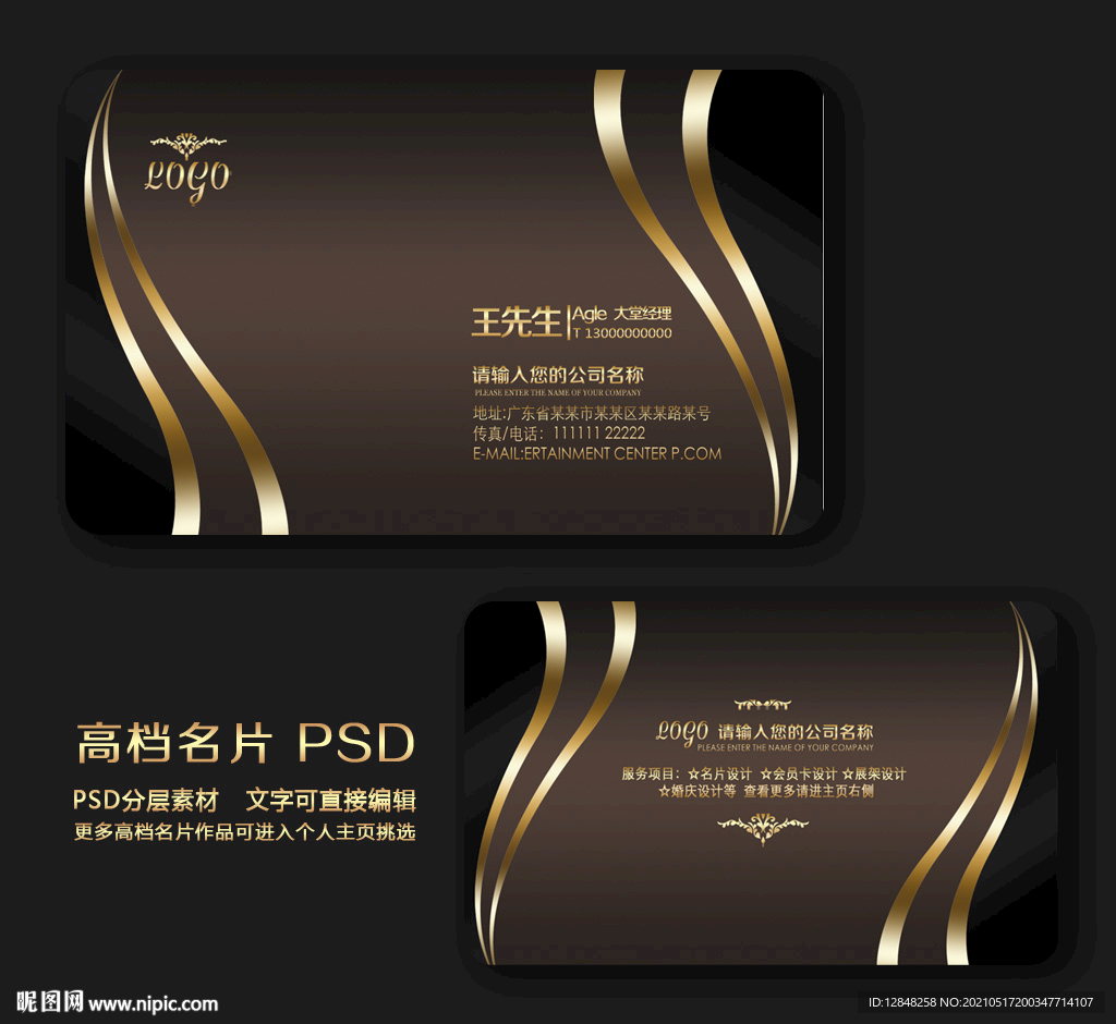 名片设计