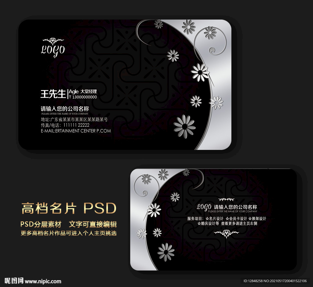企业名片 