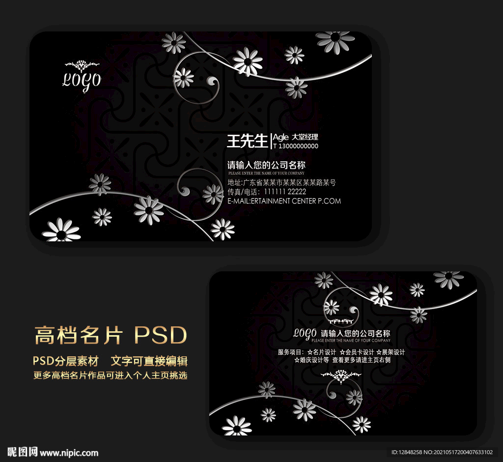 高档名片