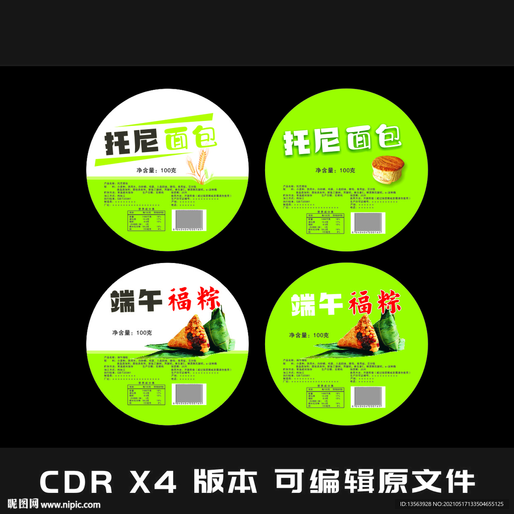 粽子 蛋糕 面包月饼平面图图片
