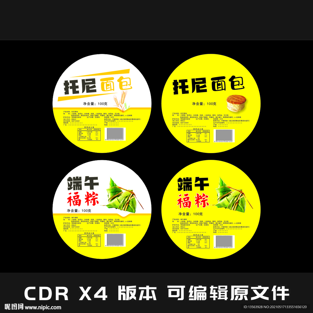 粽子 蛋糕 面包月饼平面图图片