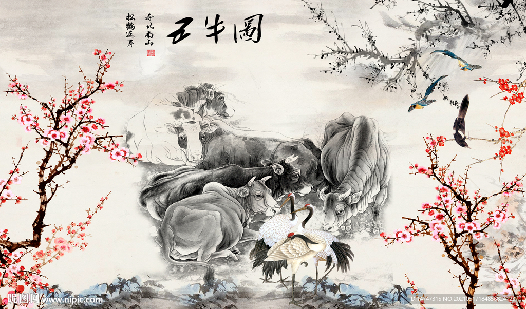 五牛图