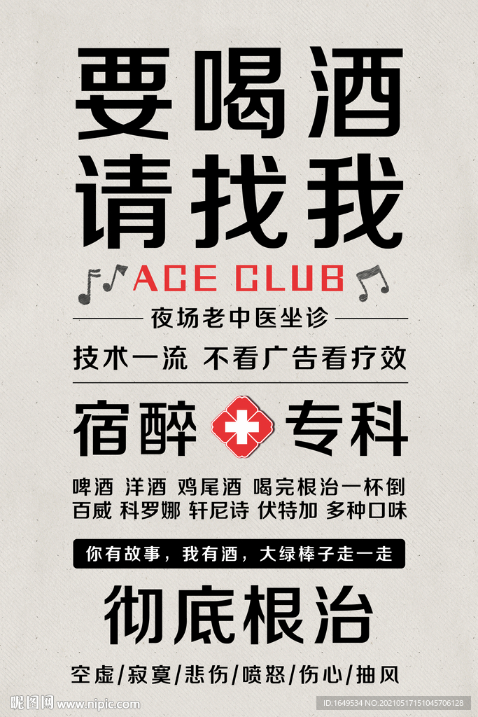医院专科