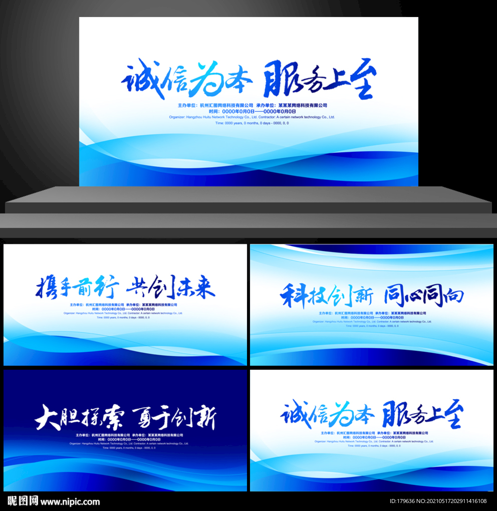 蓝色背景