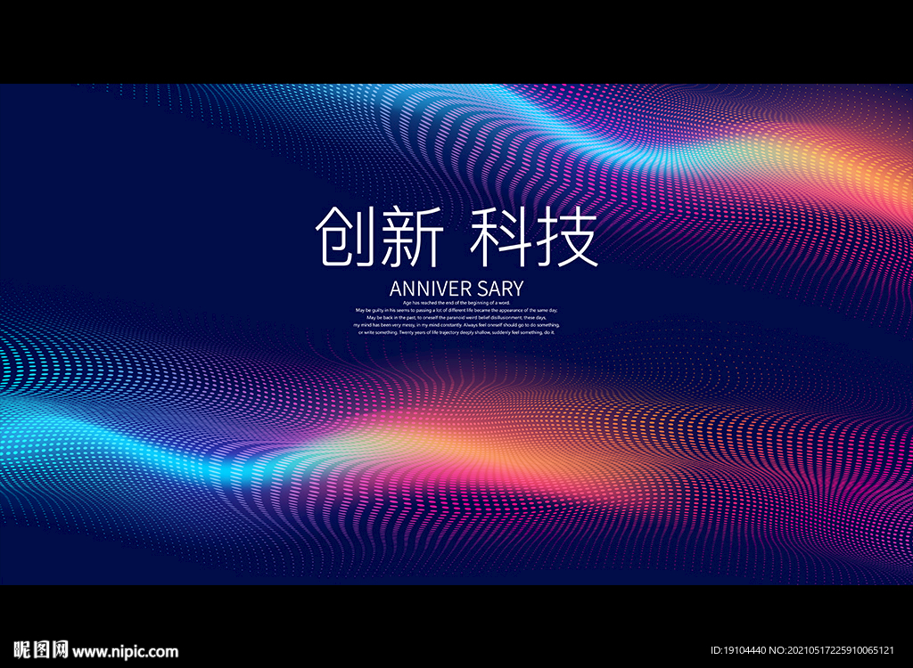 创新 科技