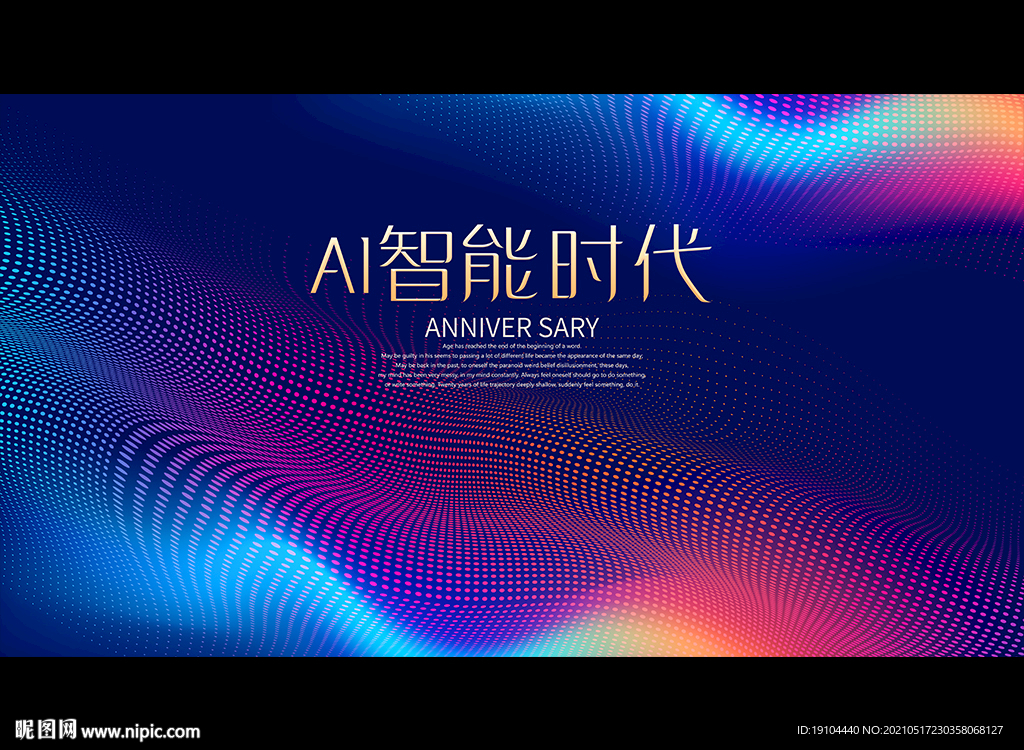 AI智能时代
