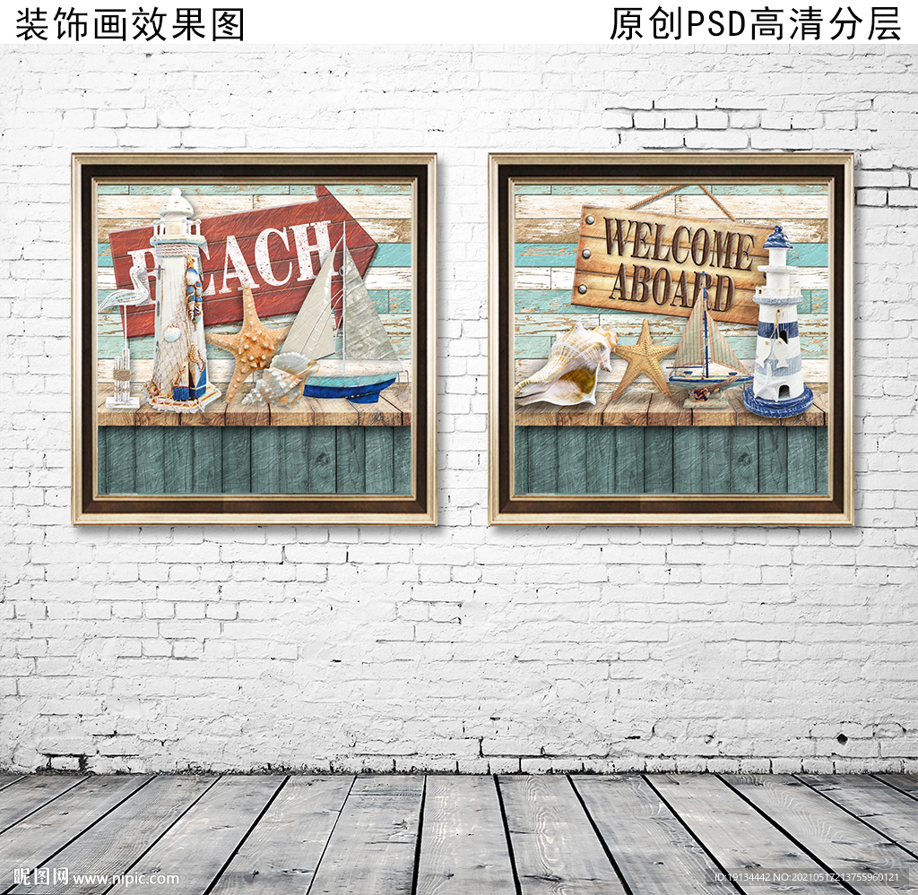 海洋风复古画