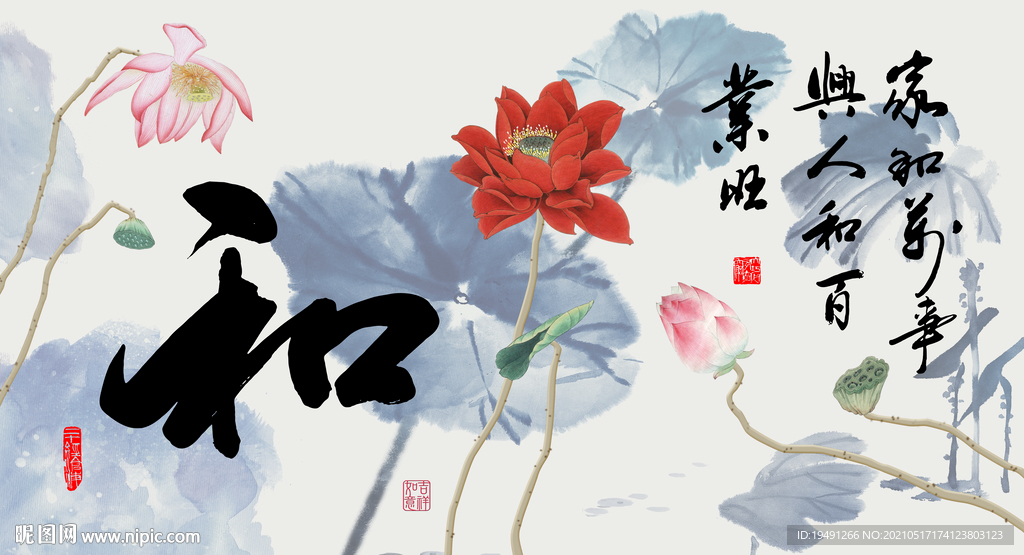 和字设计图__传统文化_文化艺术_设计图库_昵图网nipic.com