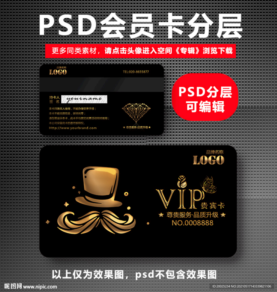 美发会员VIP卡