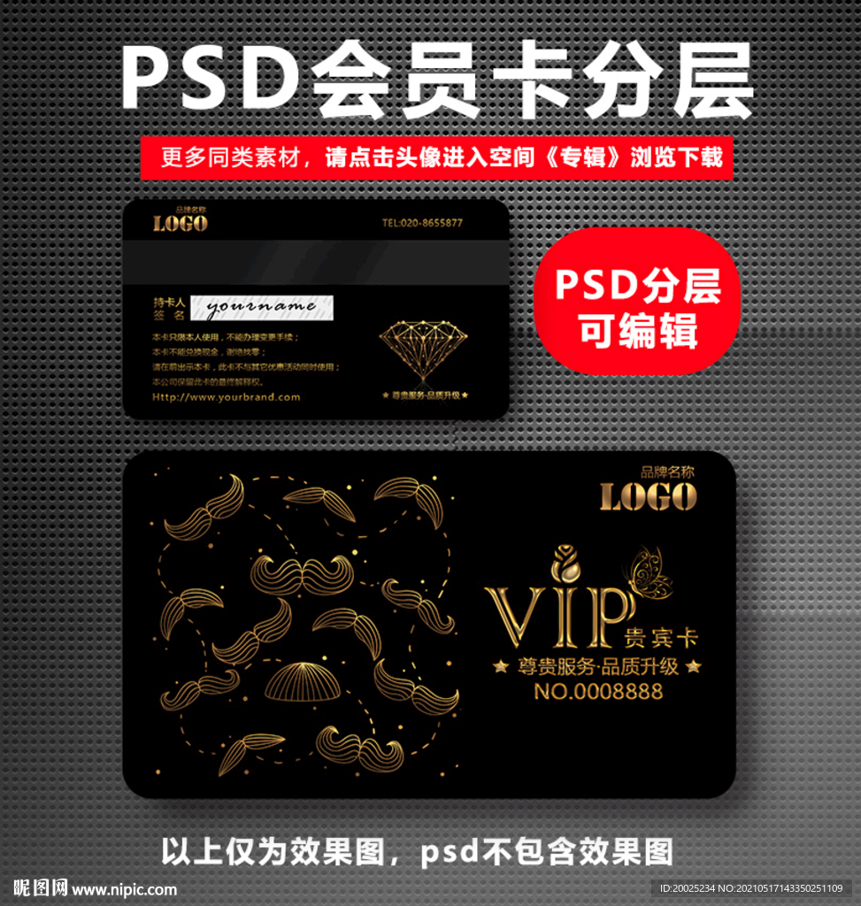 美容美发会员卡 