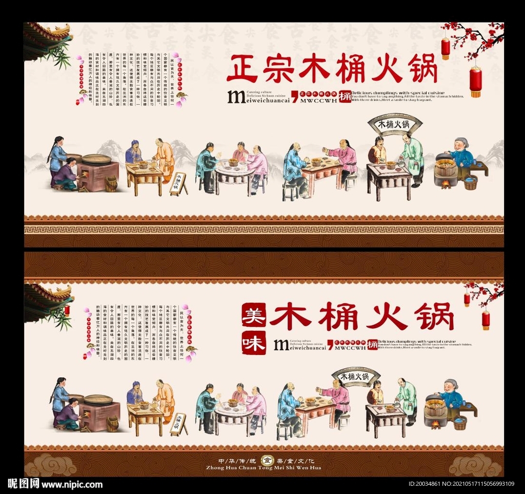 木桶鱼