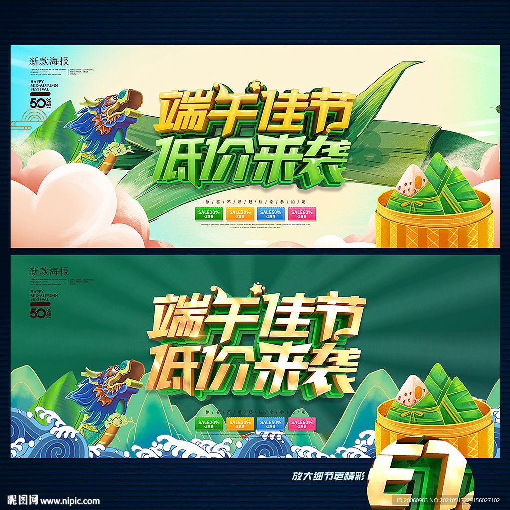 端午节