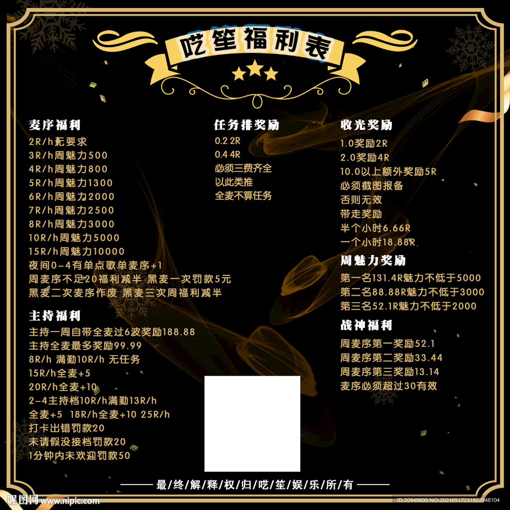 点唱歌单菜单