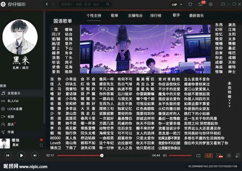 歌单设计