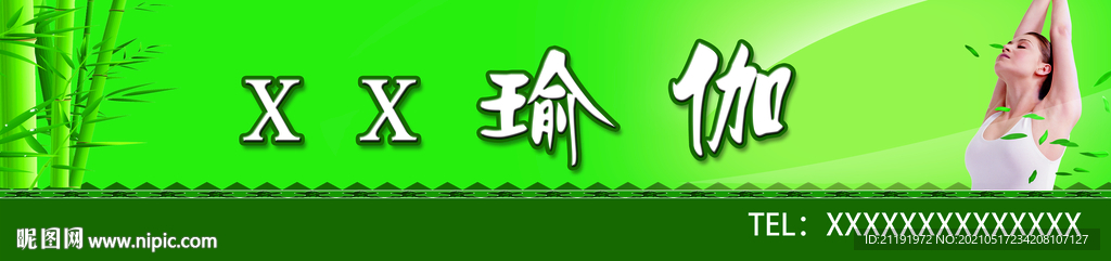 瑜伽招牌图片