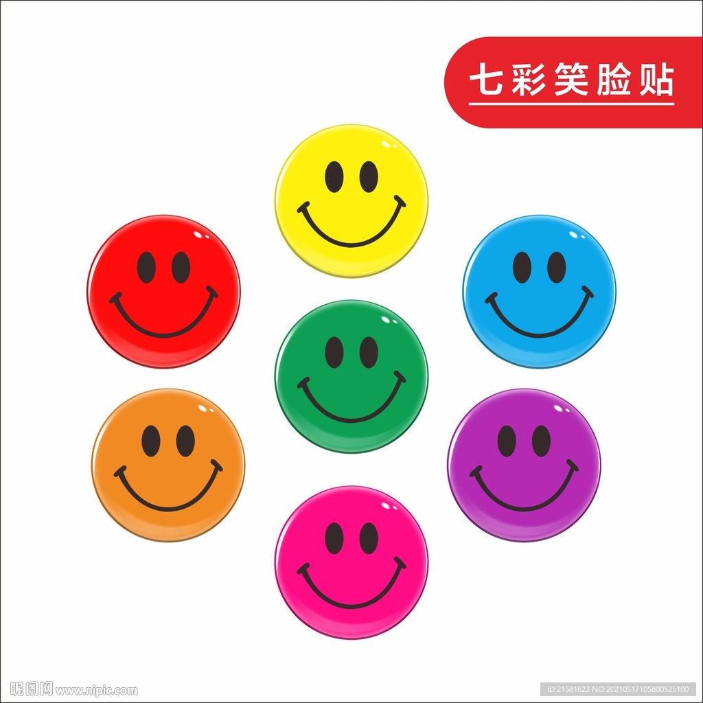 笑脸贴