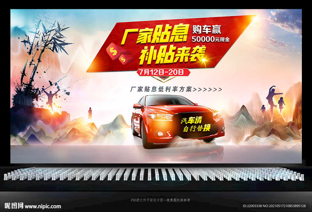 汽车