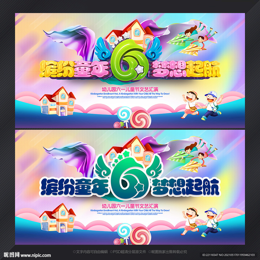 61儿童节