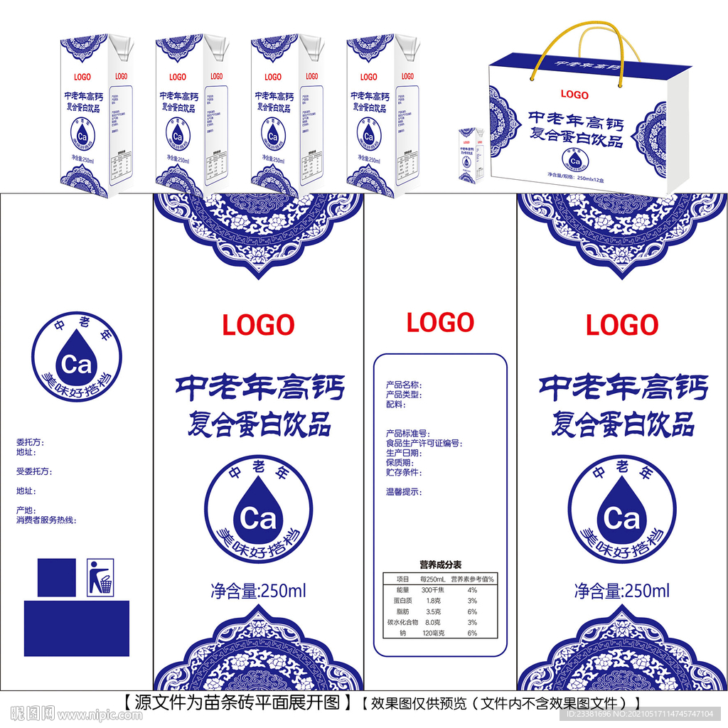 中老年高钙苗条砖