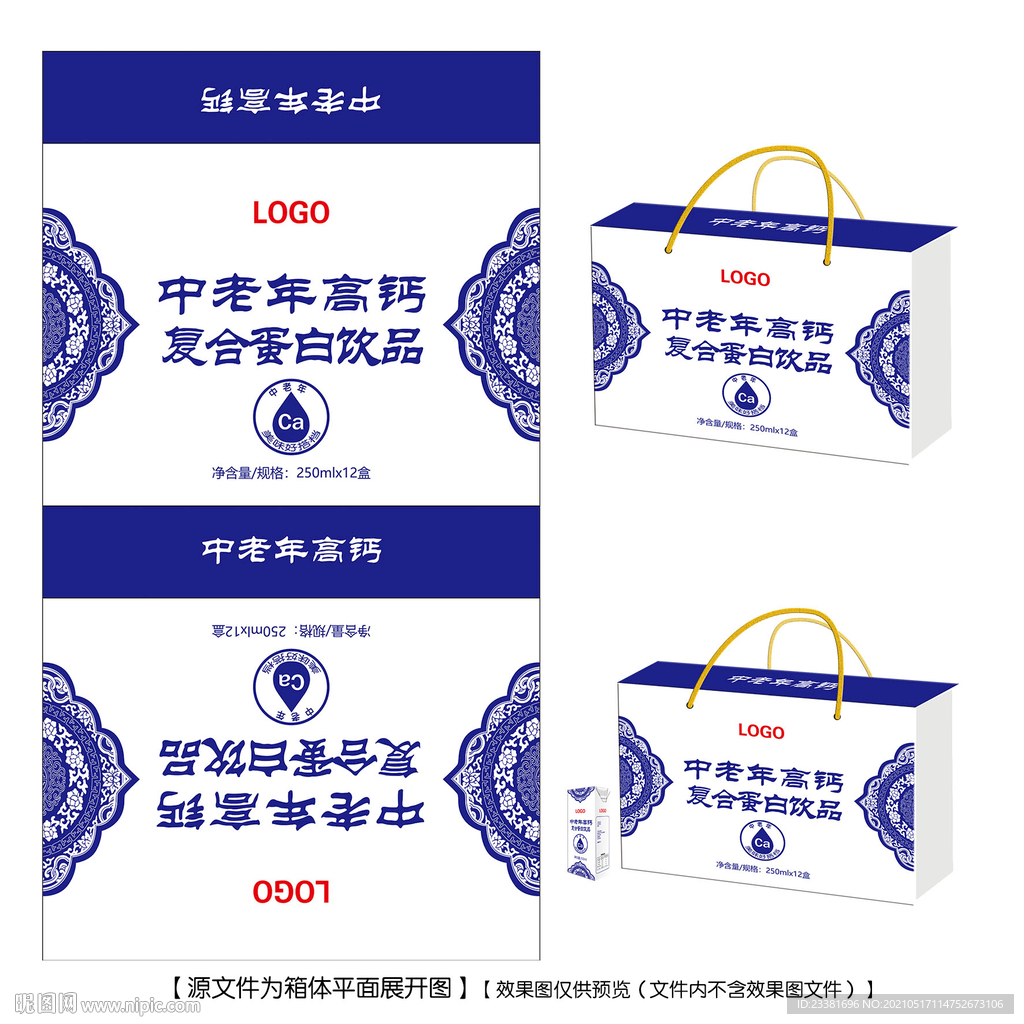 中老年高钙木盒