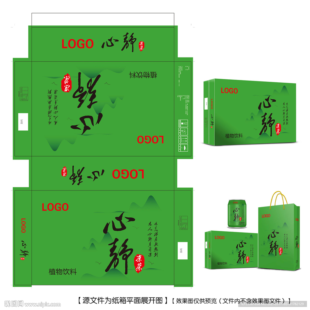 心静凉茶纸箱