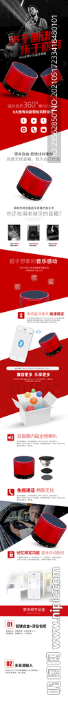 红色详情