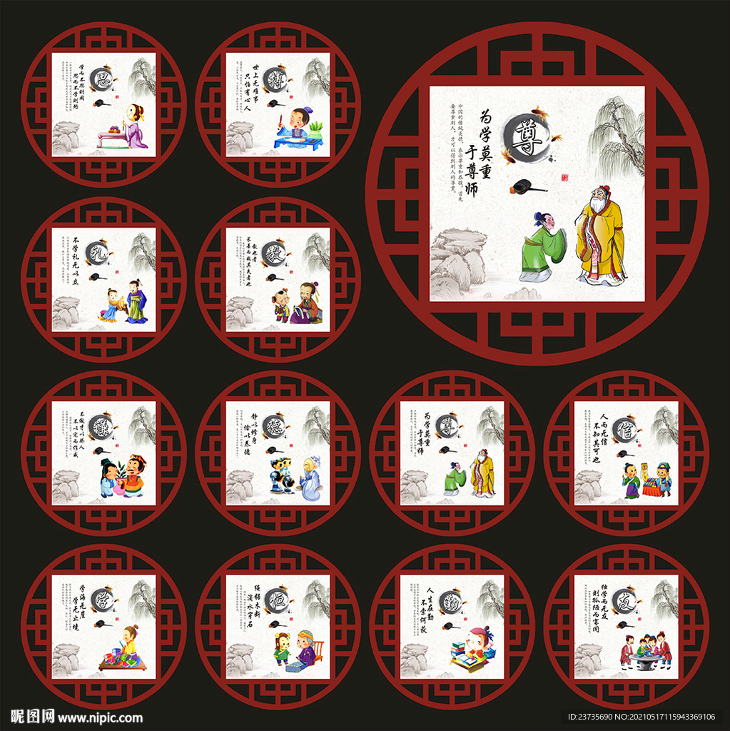 校园文化