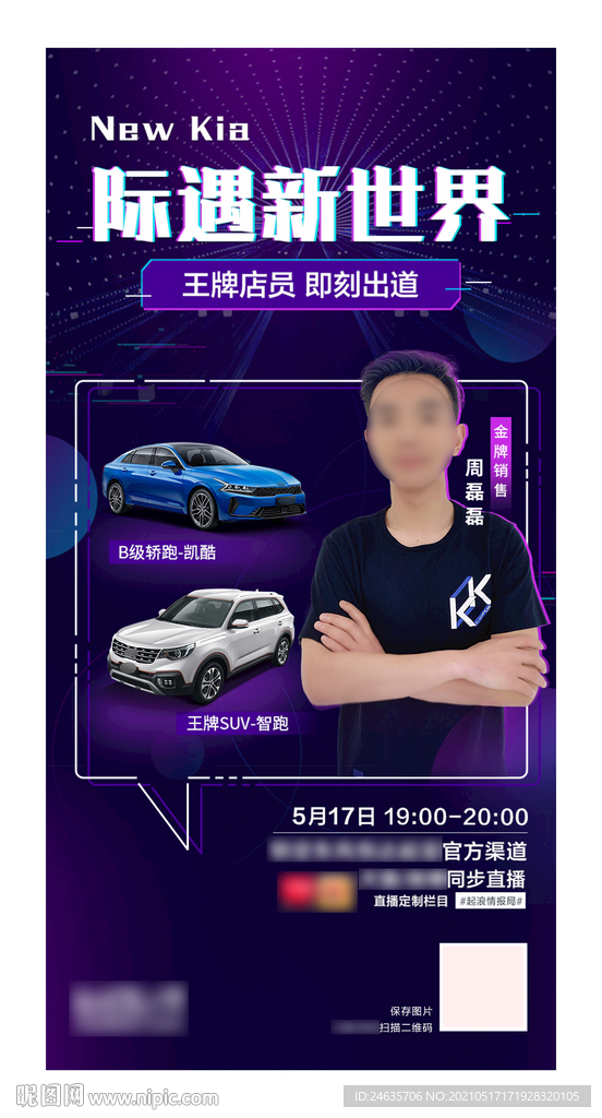 汽车海报 汽车宣传