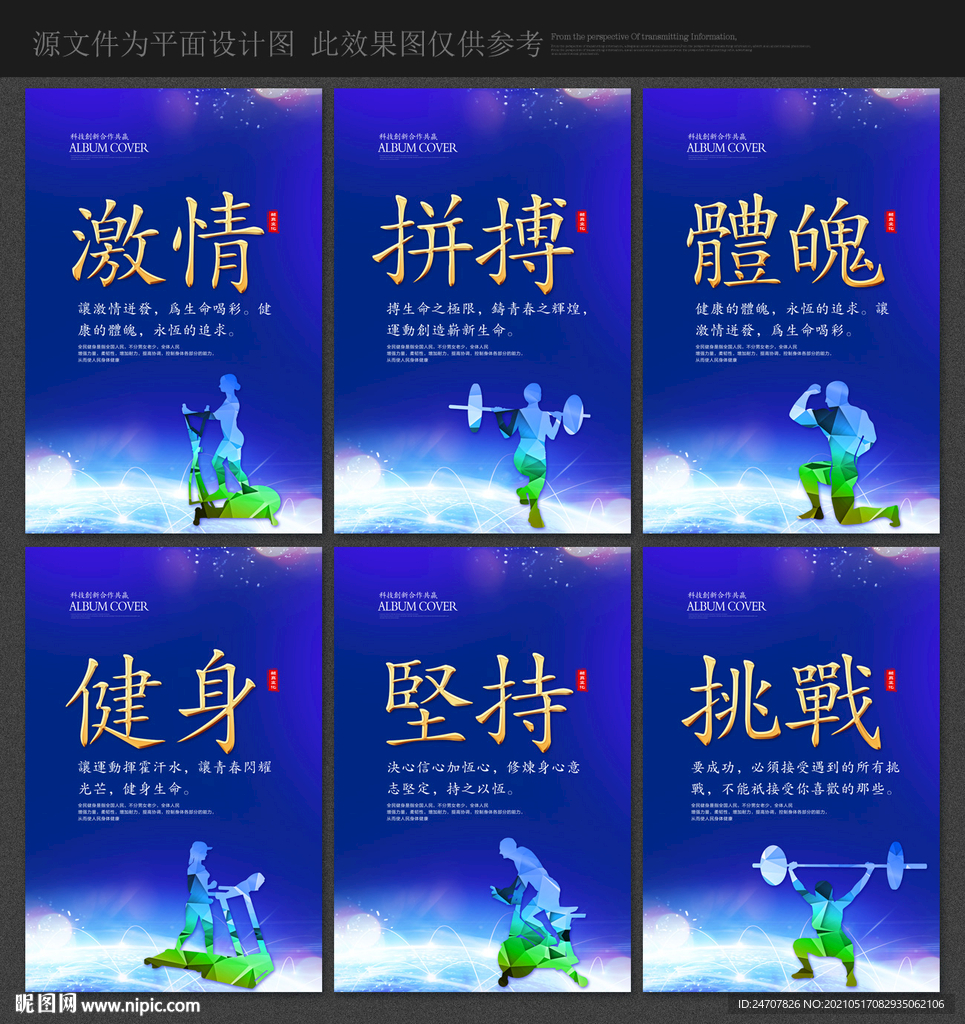 健身
