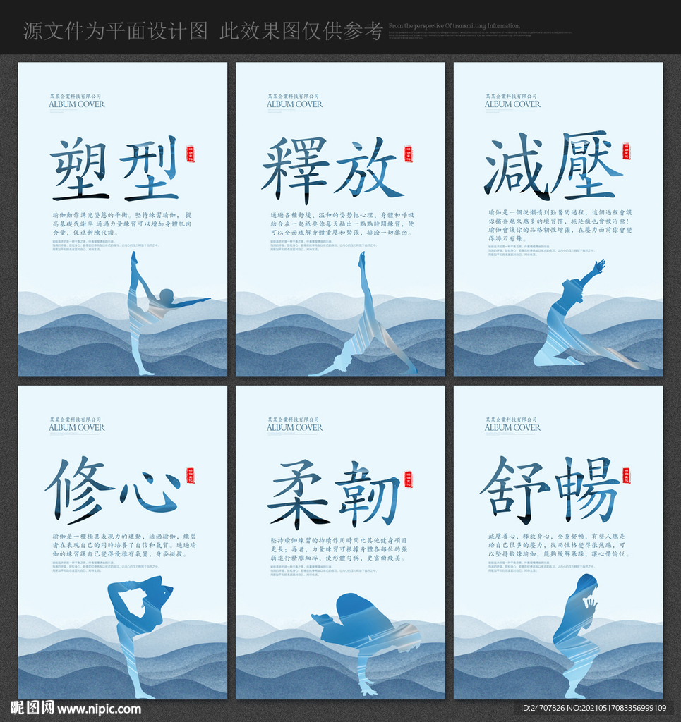 瑜伽