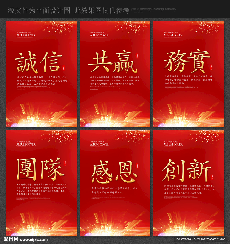 企业标语展板 企业标语挂画