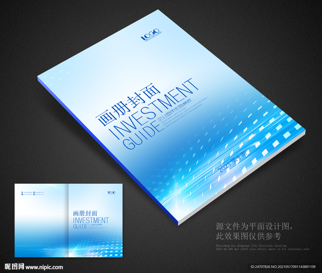 蓝色封面 科技封面 企业封面