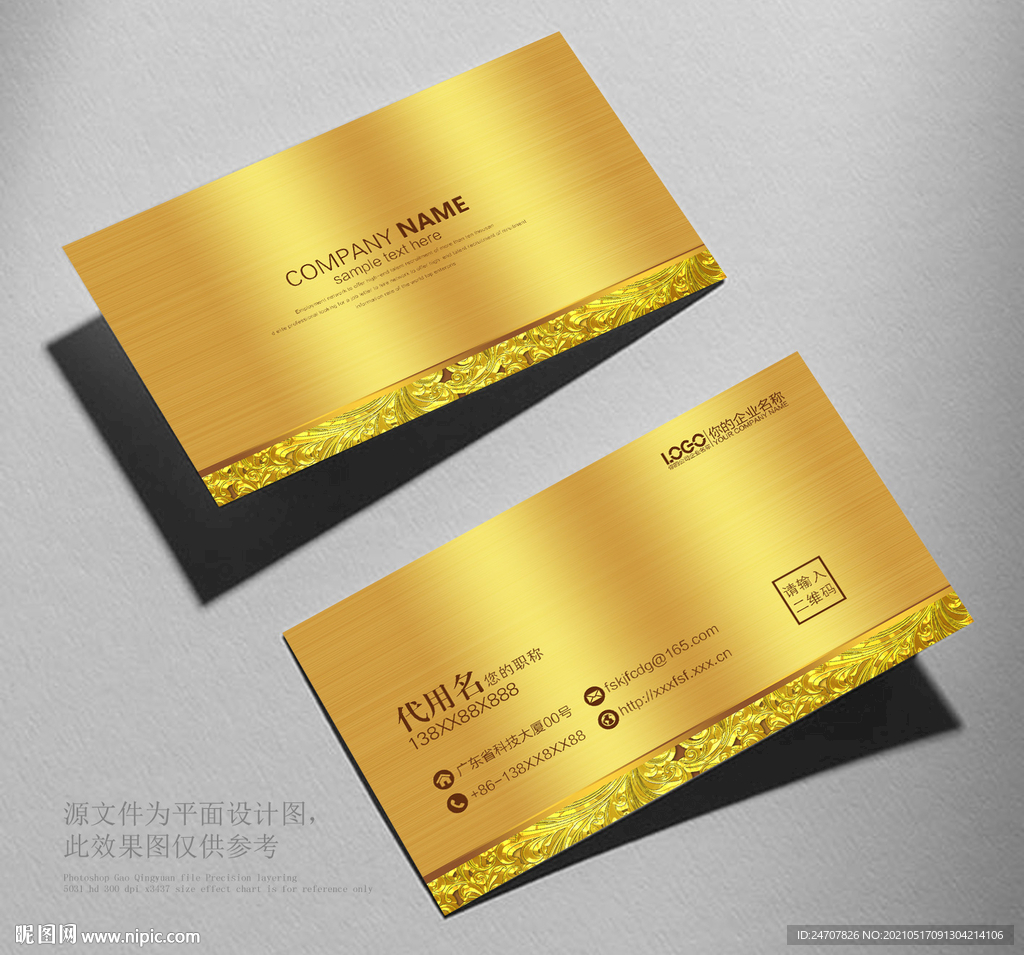 金色名片 大气名片 名片模板