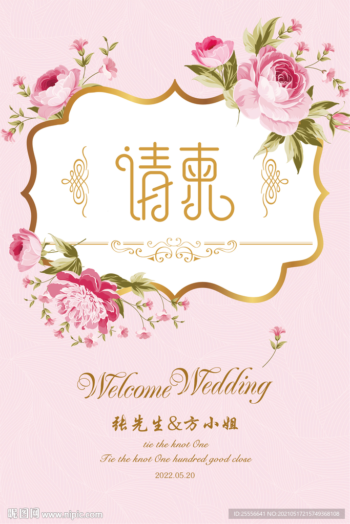 小清新粉色鲜花婚礼请柬展板