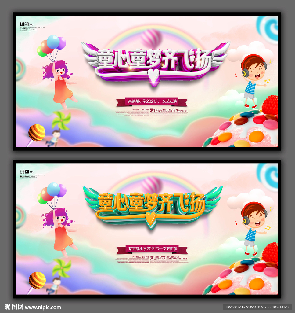 六一