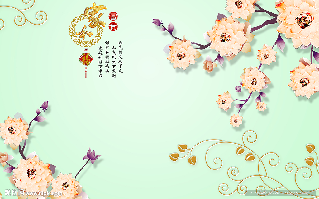 彩雕花卉中式家和电视背景墙