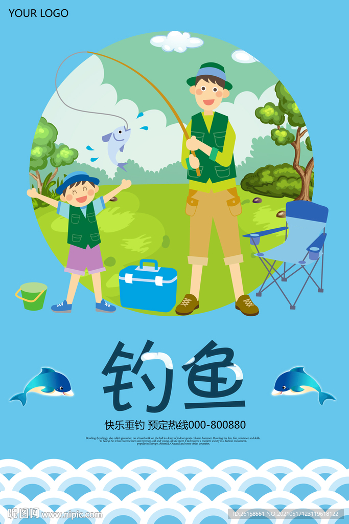钓鱼