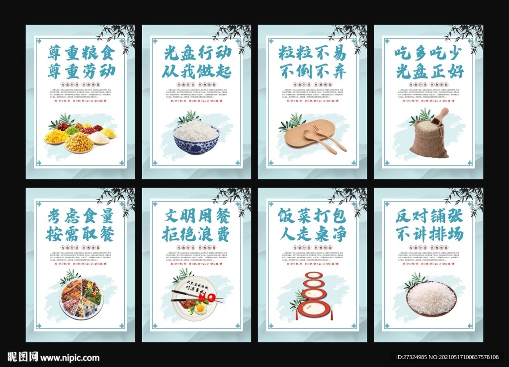 光盘行动