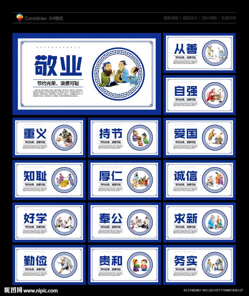 国学