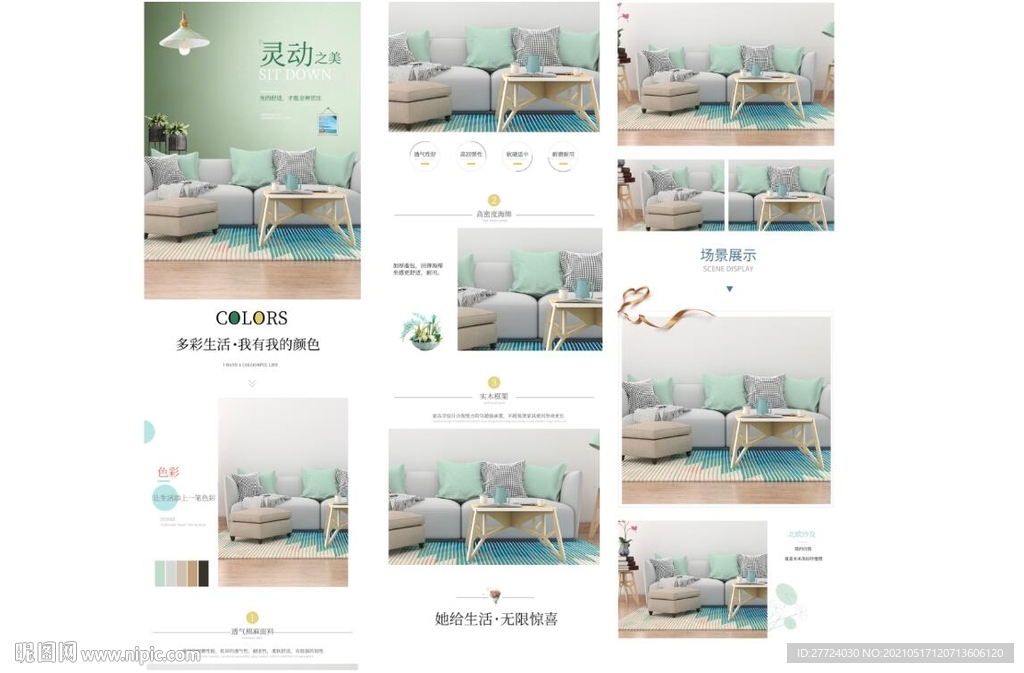 真皮沙发详情 家具详情页
