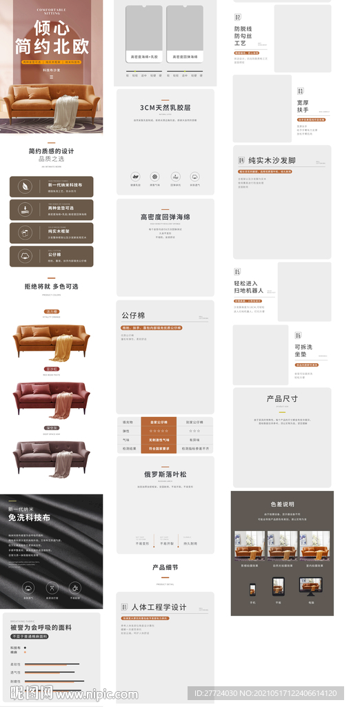 真皮沙发详情 家具详情页