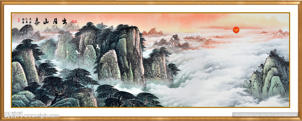 泰山