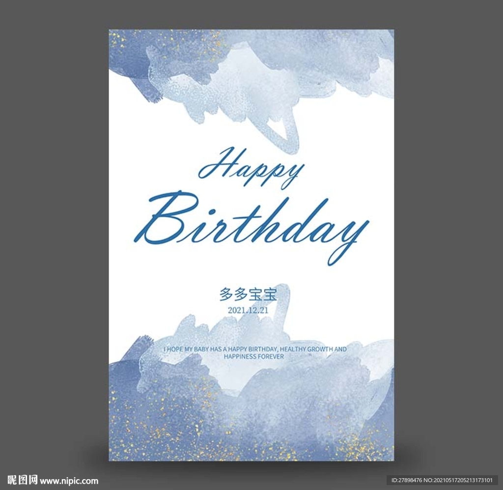 雾霾蓝生日背景