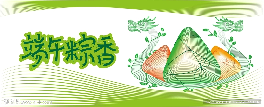 端午